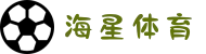 海星体育直播App下载-海星体育直播(中国)官方网站HAIXING